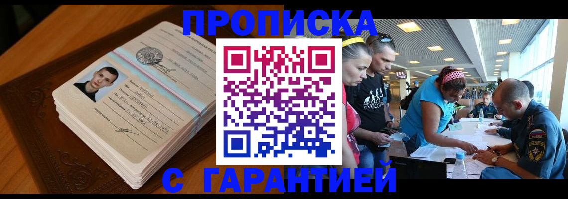 прописка для кредита в Ульяновске