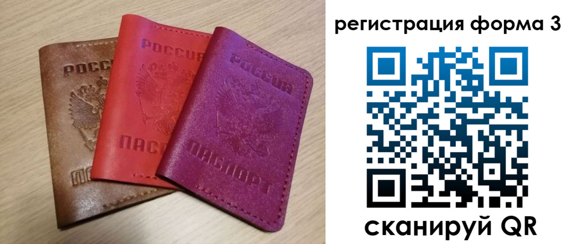 временная регистрация для всех в Ульяновске