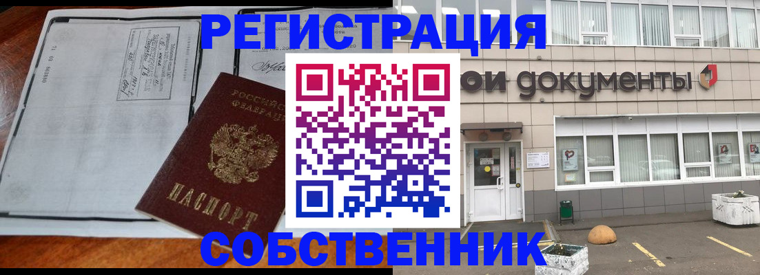 временная регистрация гарантия в Ульяновске