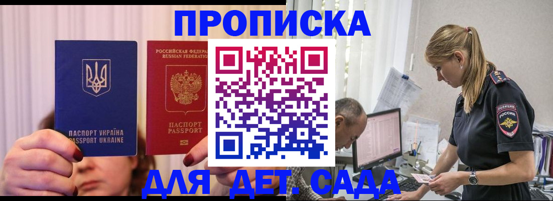 временная регистрация надежно в Ульяновске