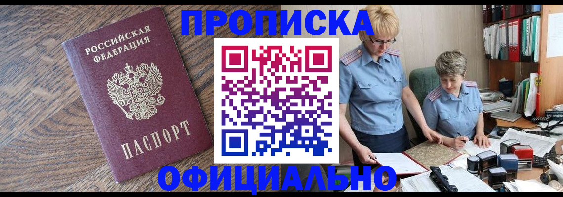 прописка для военкомата в Ульяновске