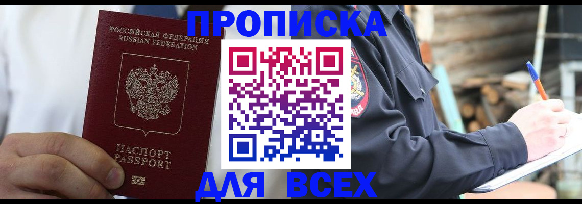 временная регистрация гарантия в Ульяновске