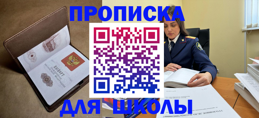 временная регистрация надежно в Ульяновске
