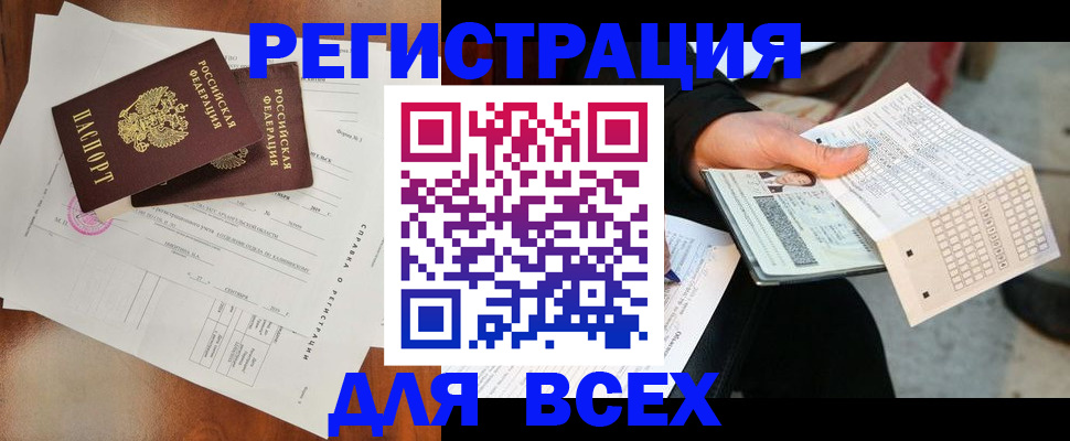 временная регистрация законно в Ульяновске