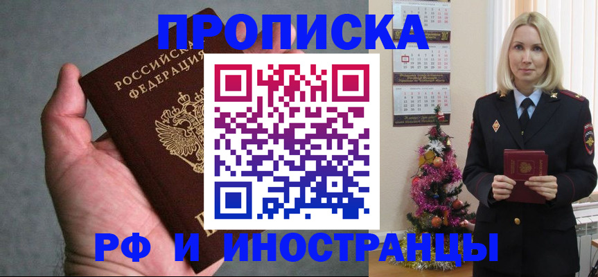 прописка гарантия в Ульяновске