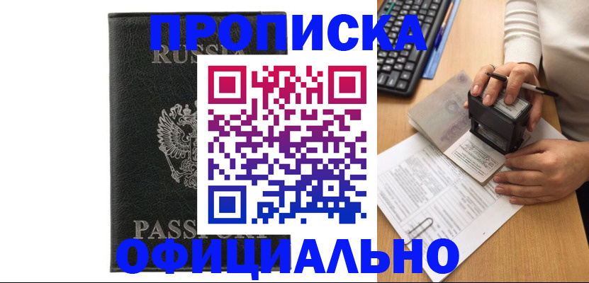 временная регистрация поиск в Ульяновске