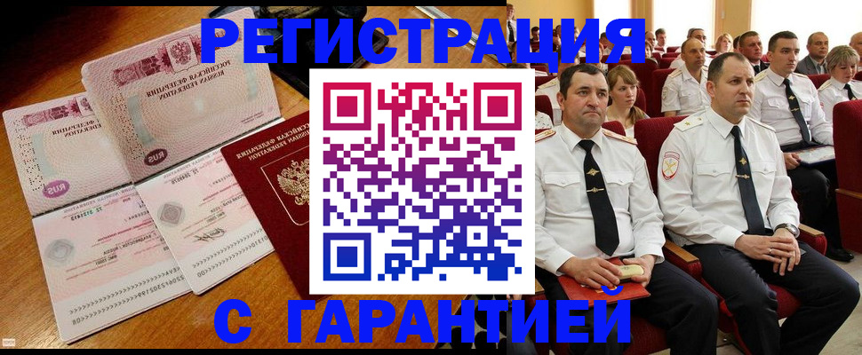 прописка ребенка в Ульяновске
