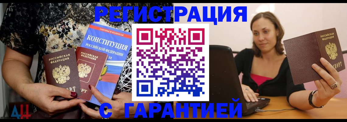 прописка в квартире в Ульяновске