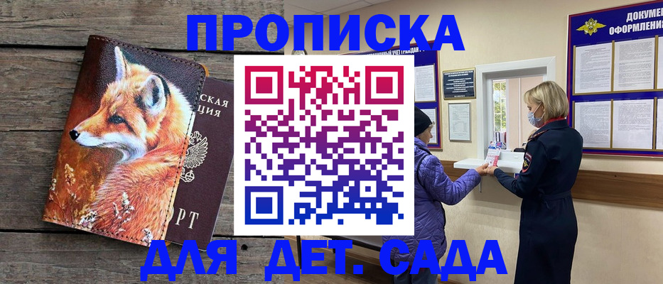 прописка регистрация в Ульяновске