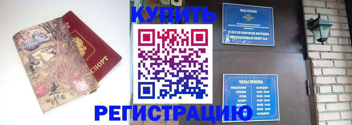 временная регистрация законно в Ульяновске
